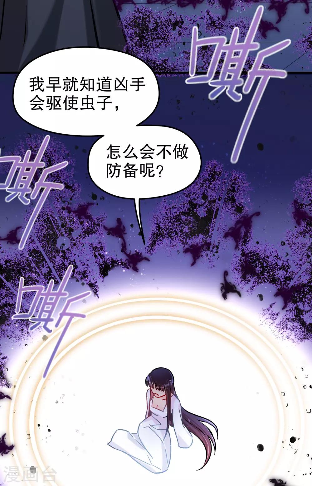 我家陛下总想祸国韩漫全集-第18话3 将计就计无删减无遮挡章节图片 