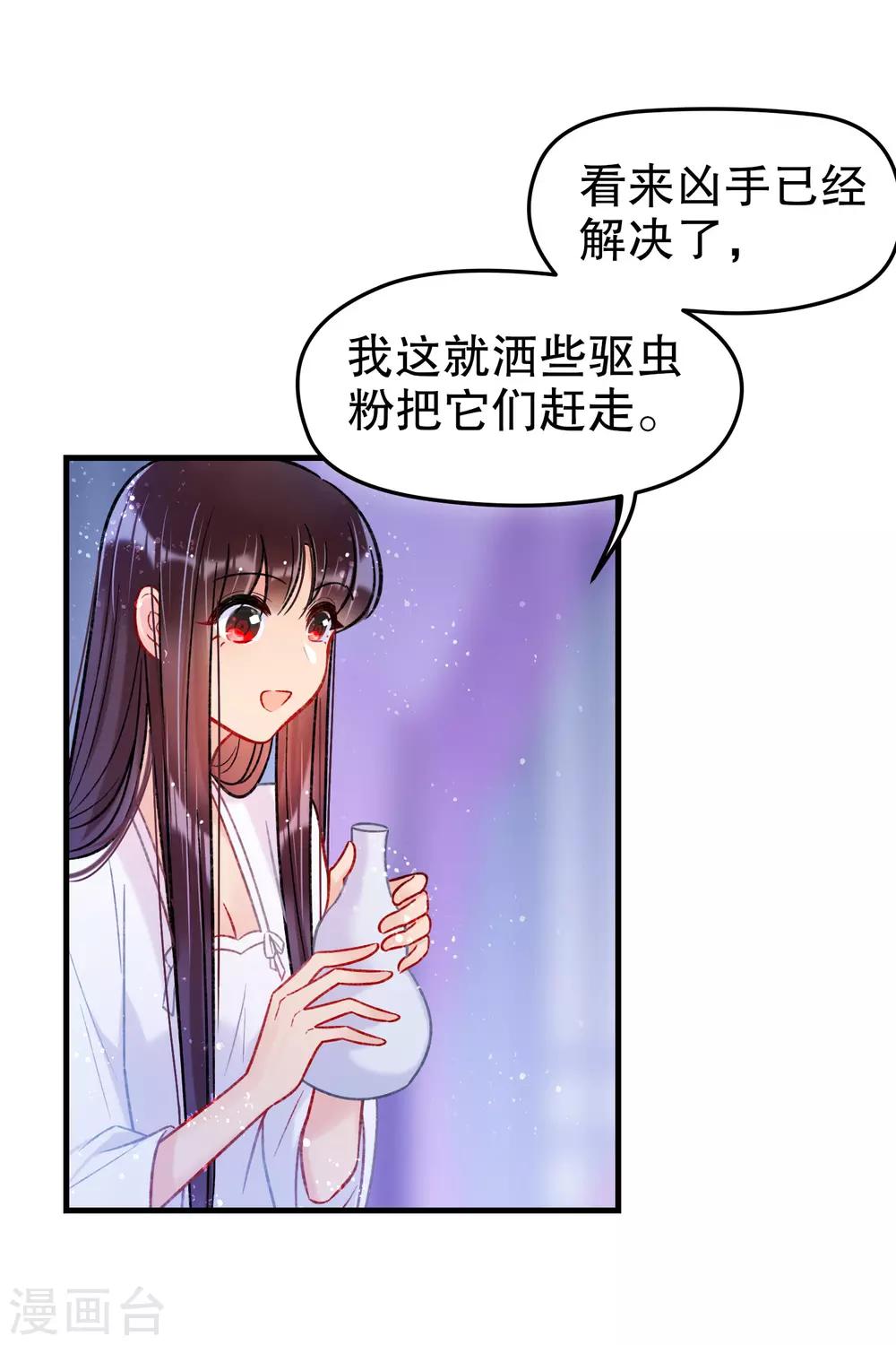 我家陛下总想祸国韩漫全集-第18话3 将计就计无删减无遮挡章节图片 