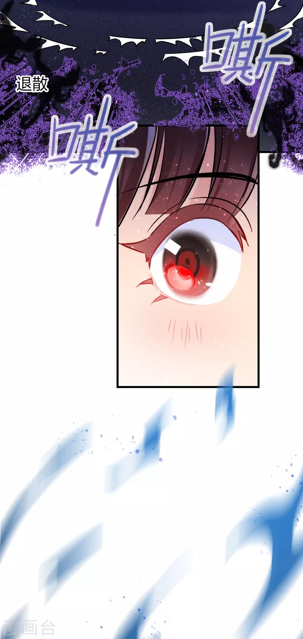 我家陛下总想祸国韩漫全集-第18话3 将计就计无删减无遮挡章节图片 