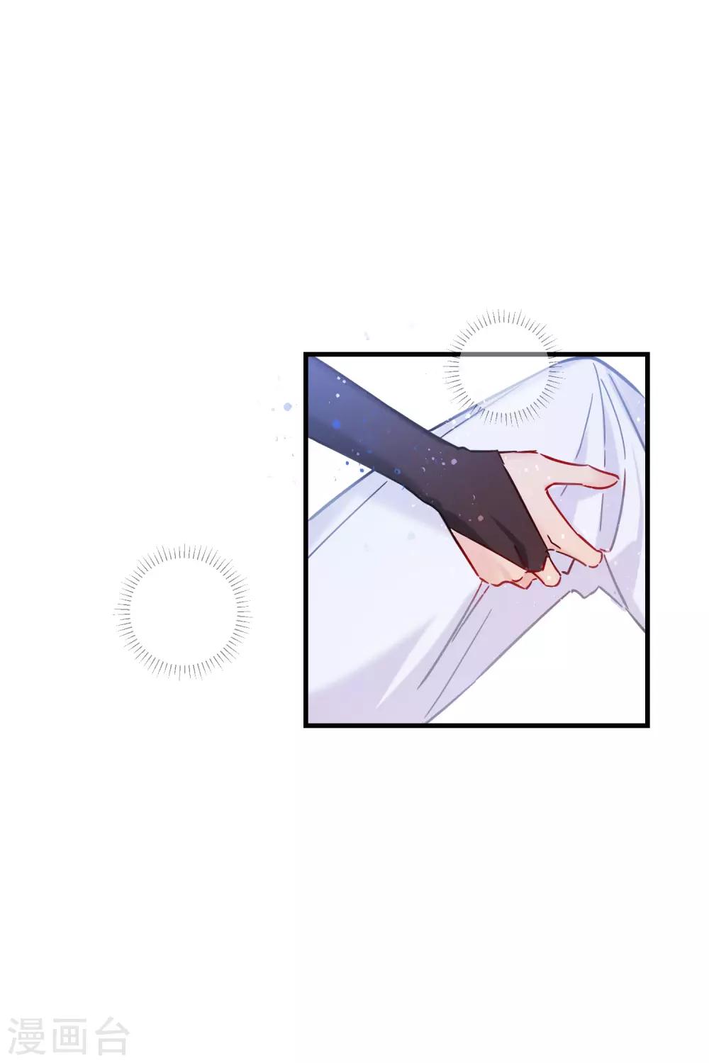 我家陛下总想祸国韩漫全集-第18话3 将计就计无删减无遮挡章节图片 