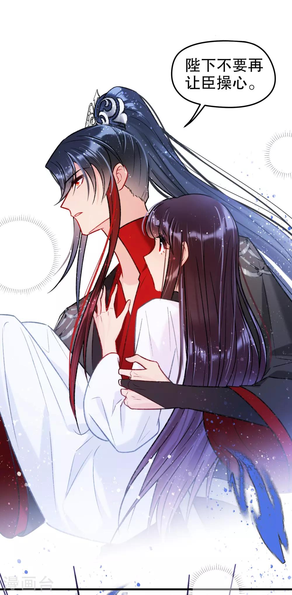 我家陛下总想祸国韩漫全集-第18话3 将计就计无删减无遮挡章节图片 