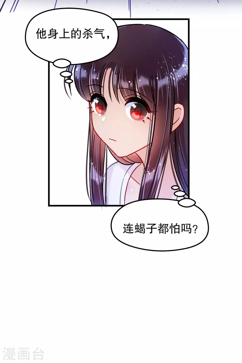 我家陛下总想祸国韩漫全集-第18话3 将计就计无删减无遮挡章节图片 