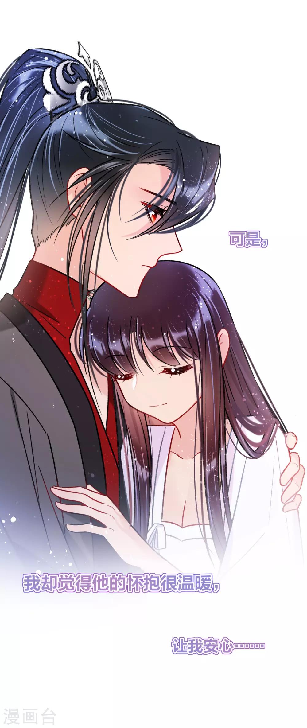 我家陛下总想祸国韩漫全集-第18话3 将计就计无删减无遮挡章节图片 