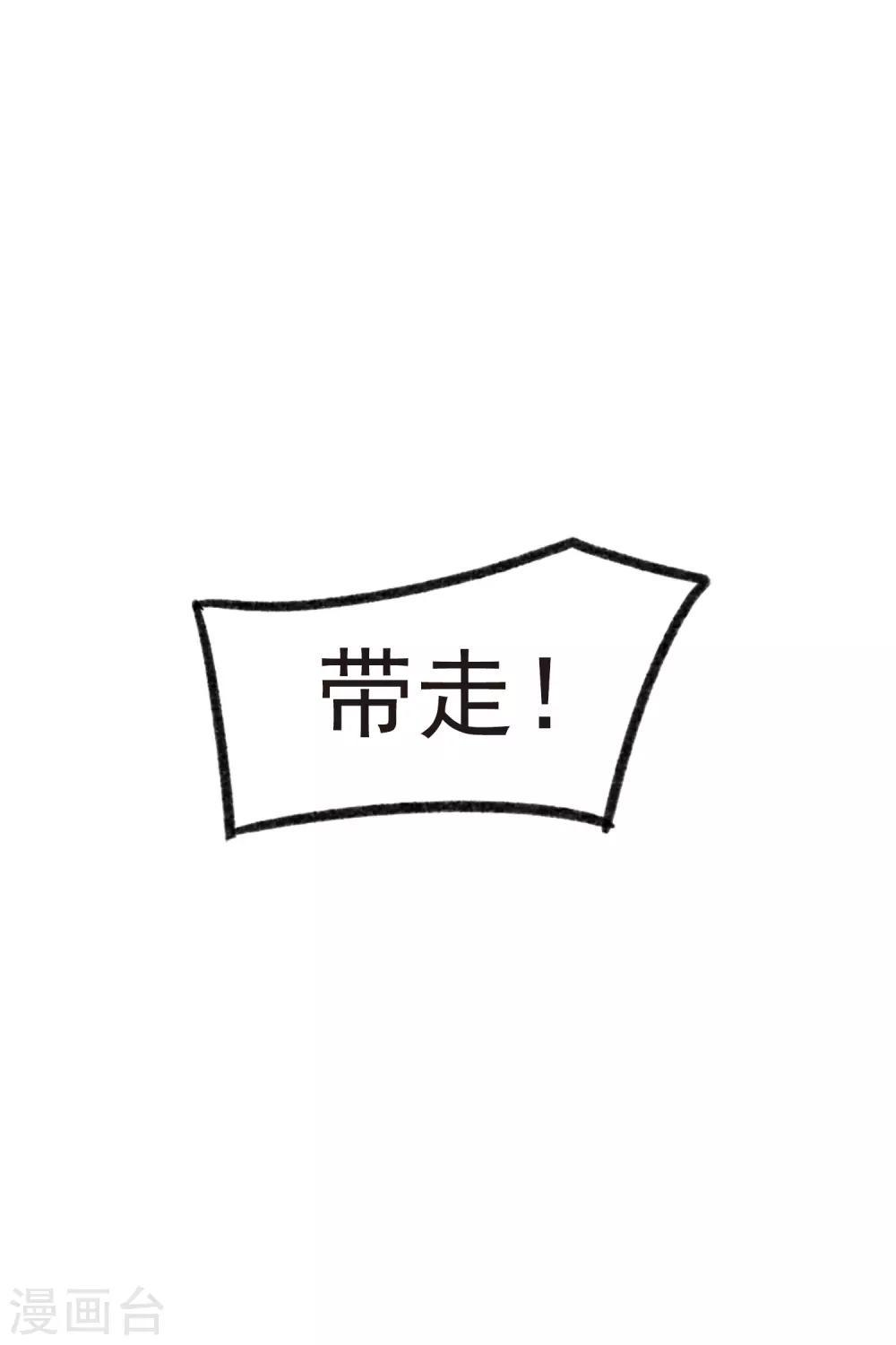 我家陛下总想祸国韩漫全集-第18话3 将计就计无删减无遮挡章节图片 