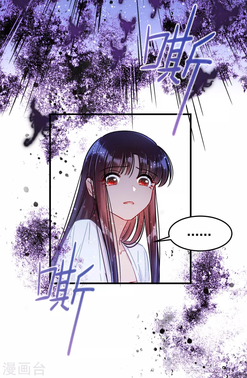 我家陛下总想祸国韩漫全集-第18话3 将计就计无删减无遮挡章节图片 