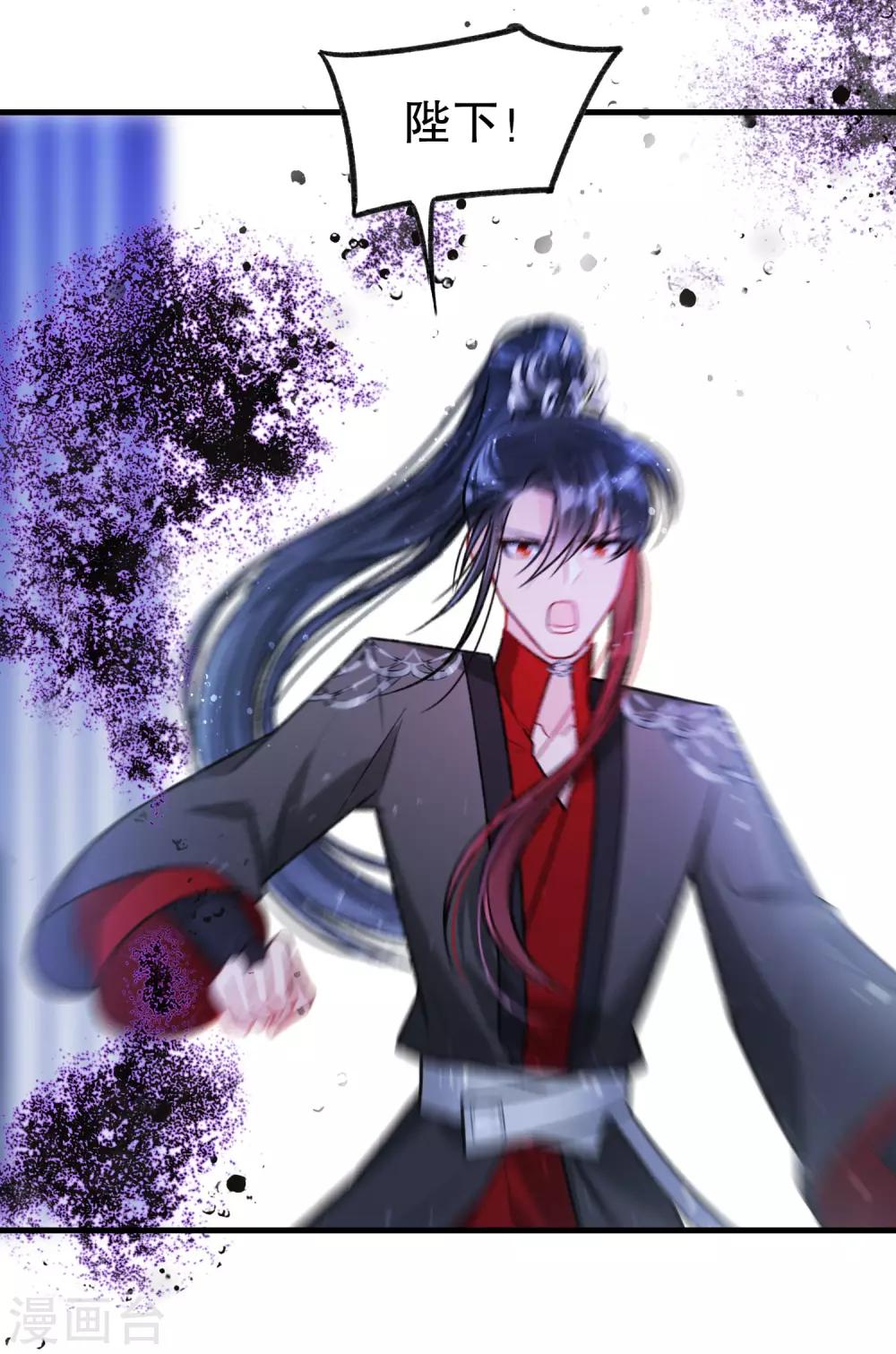 我家陛下总想祸国韩漫全集-第18话3 将计就计无删减无遮挡章节图片 