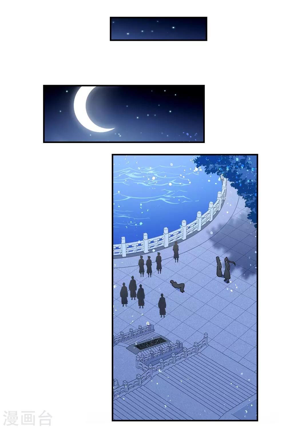 我家陛下总想祸国韩漫全集-第19话1 离国质子无删减无遮挡章节图片 