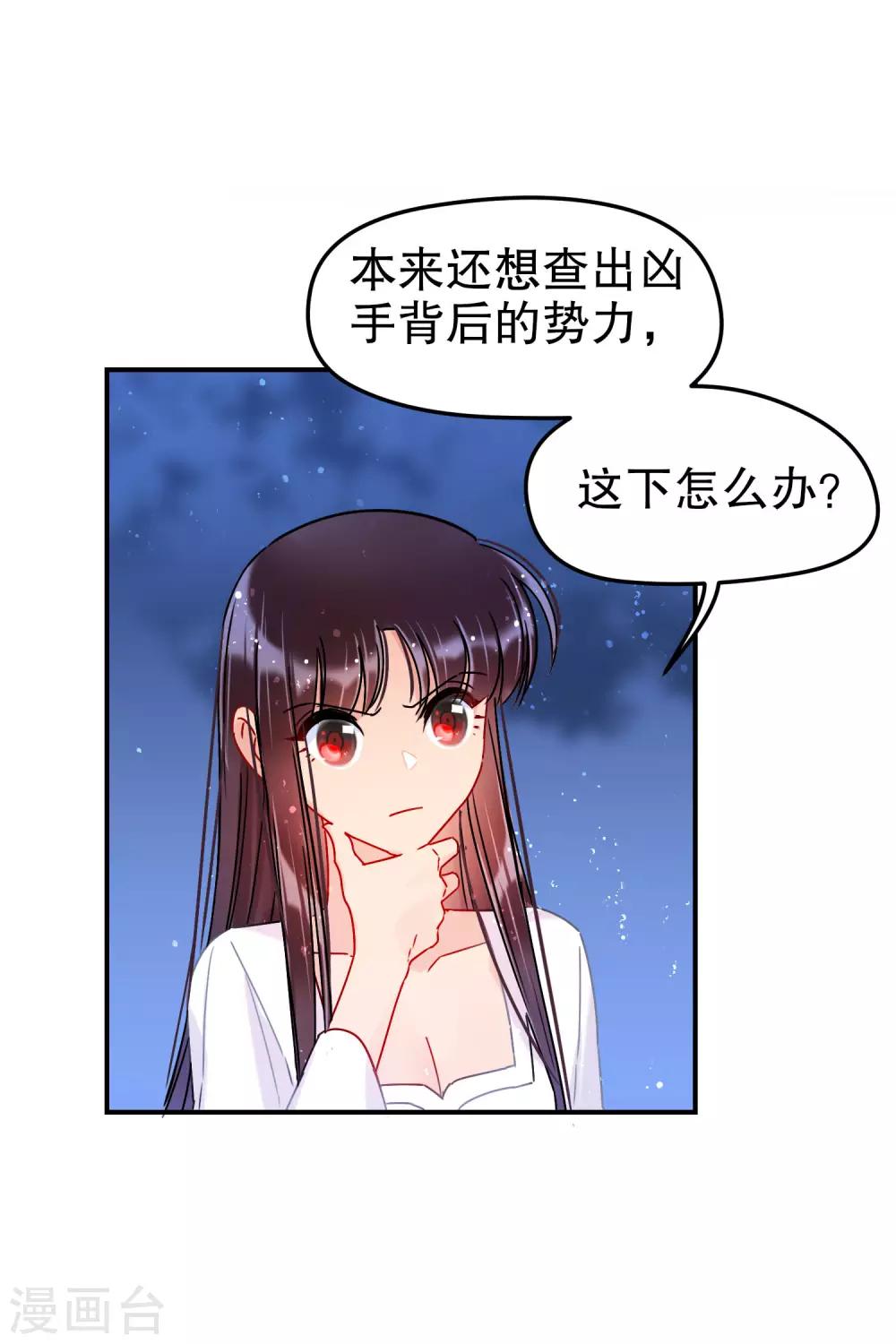 我家陛下总想祸国韩漫全集-第19话1 离国质子无删减无遮挡章节图片 