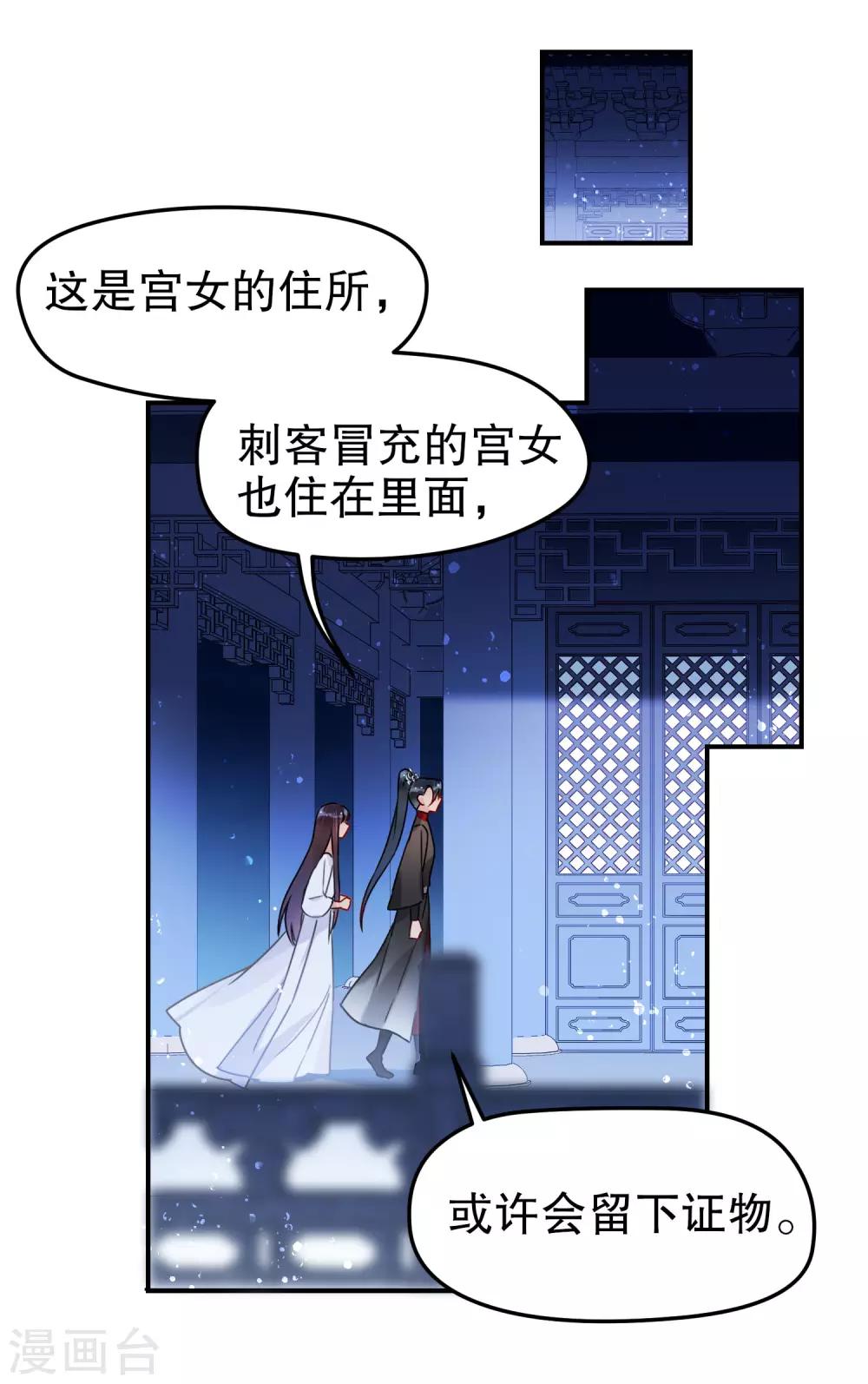 我家陛下总想祸国韩漫全集-第19话1 离国质子无删减无遮挡章节图片 