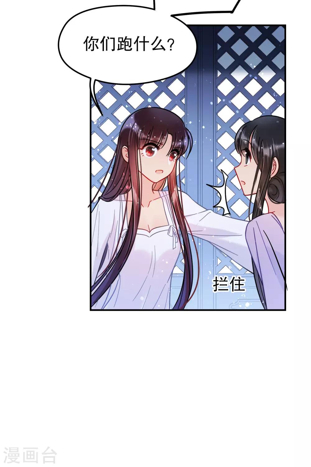 我家陛下总想祸国韩漫全集-第19话1 离国质子无删减无遮挡章节图片 