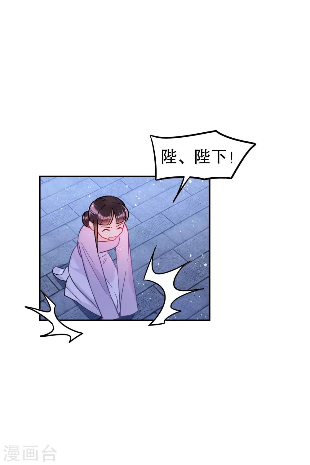 我家陛下总想祸国韩漫全集-第19话1 离国质子无删减无遮挡章节图片 