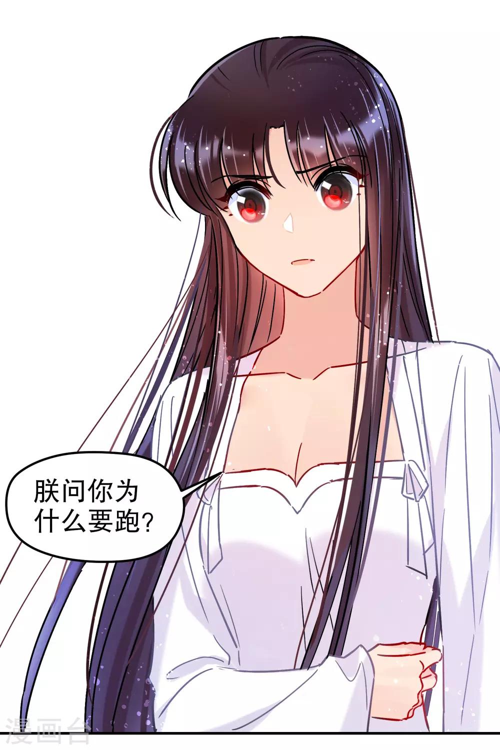 我家陛下总想祸国韩漫全集-第19话1 离国质子无删减无遮挡章节图片 