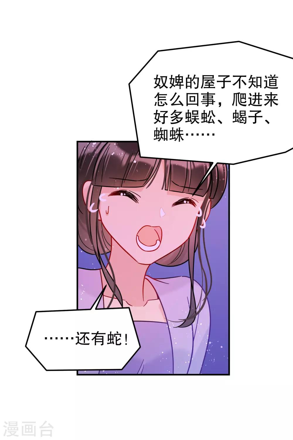 我家陛下总想祸国韩漫全集-第19话1 离国质子无删减无遮挡章节图片 