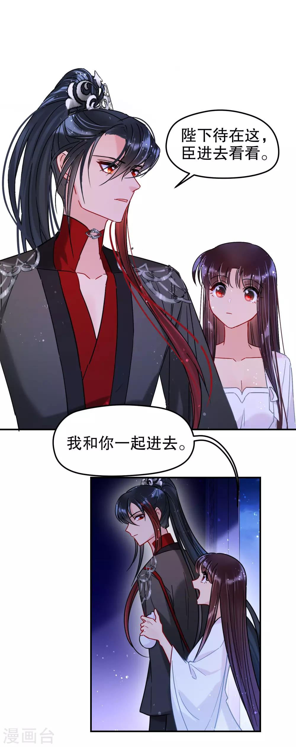 我家陛下总想祸国韩漫全集-第19话1 离国质子无删减无遮挡章节图片 