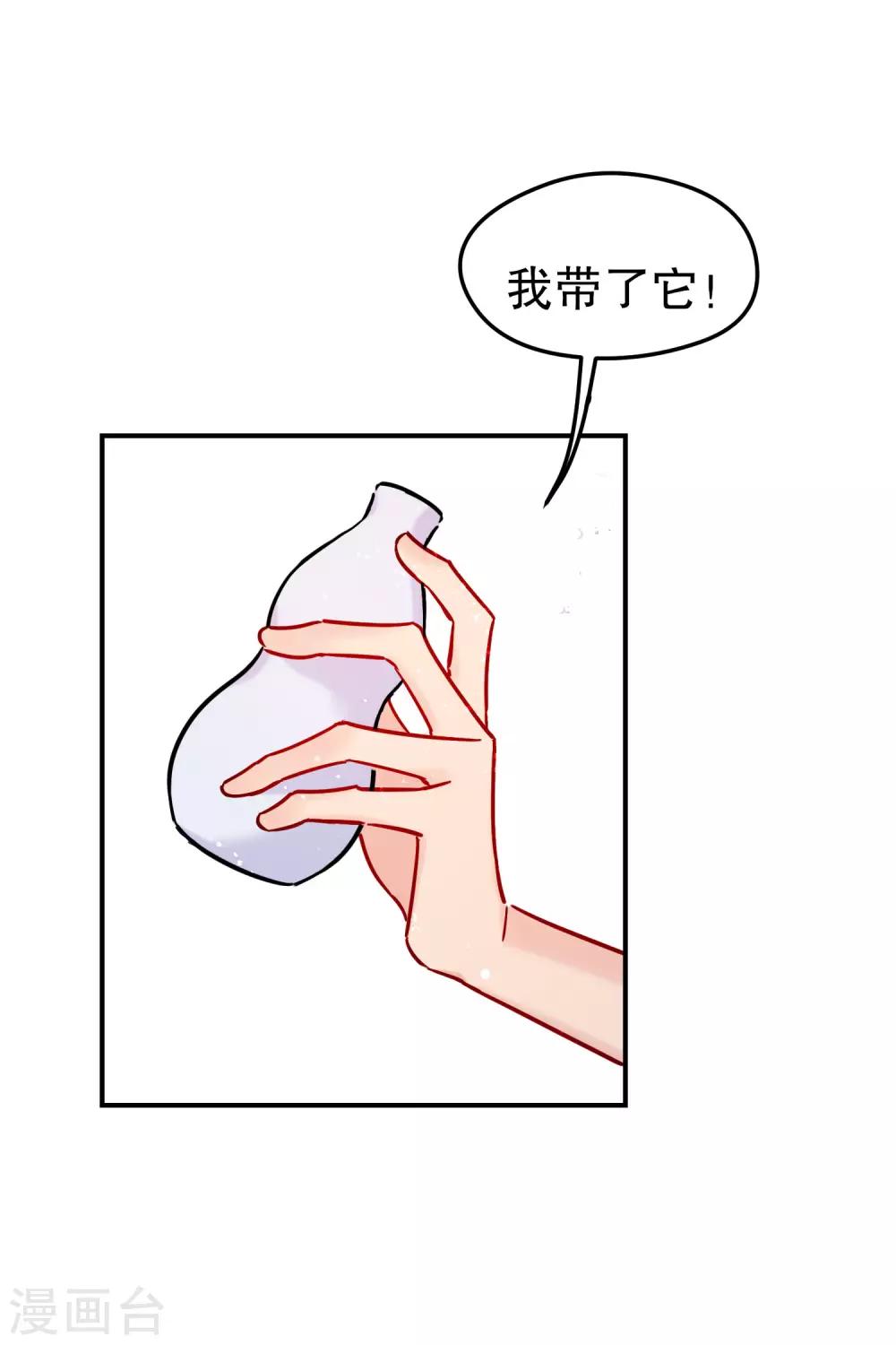 我家陛下总想祸国韩漫全集-第19话1 离国质子无删减无遮挡章节图片 
