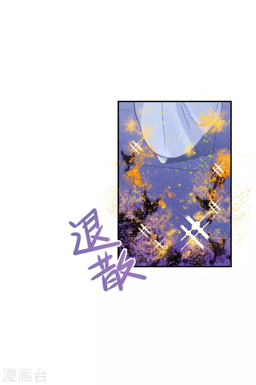 我家陛下总想祸国韩漫全集-第19话1 离国质子无删减无遮挡章节图片 