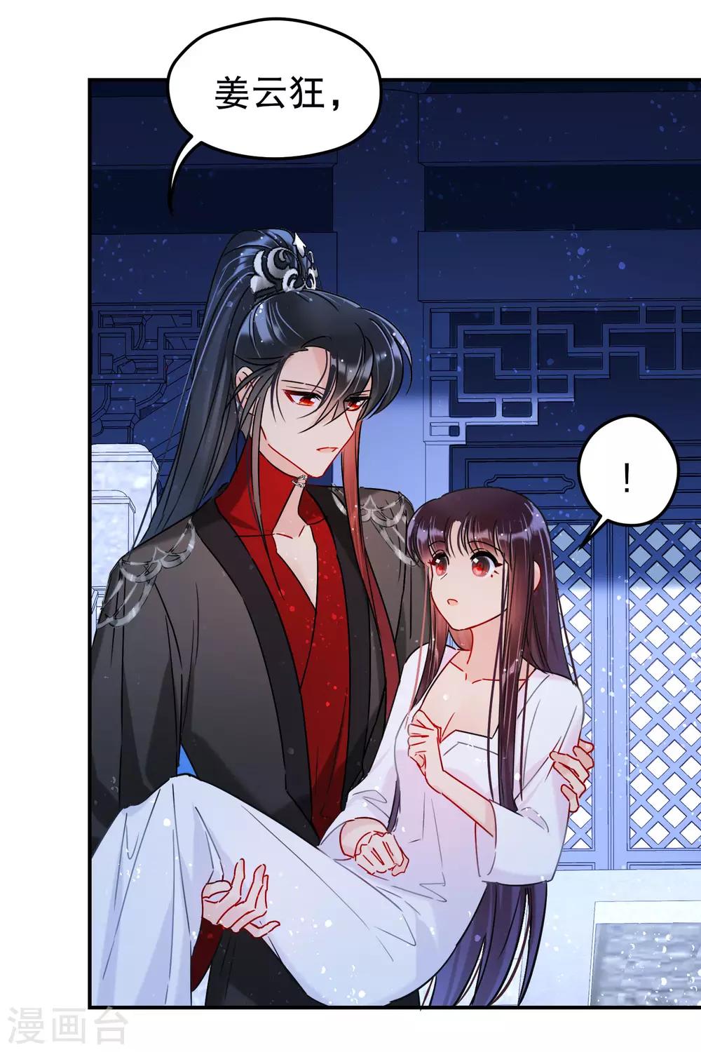 我家陛下总想祸国韩漫全集-第19话1 离国质子无删减无遮挡章节图片 