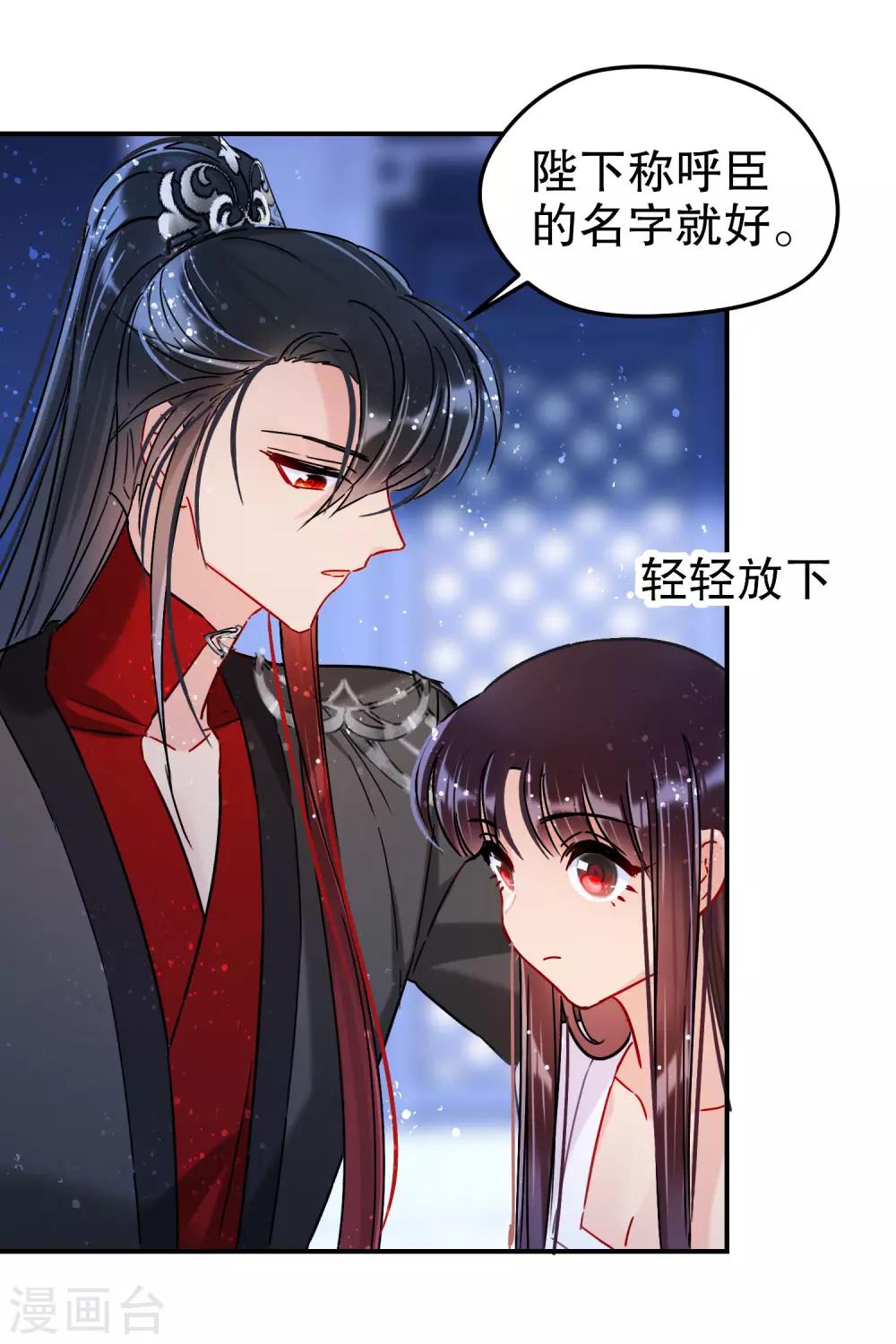 我家陛下总想祸国韩漫全集-第19话1 离国质子无删减无遮挡章节图片 