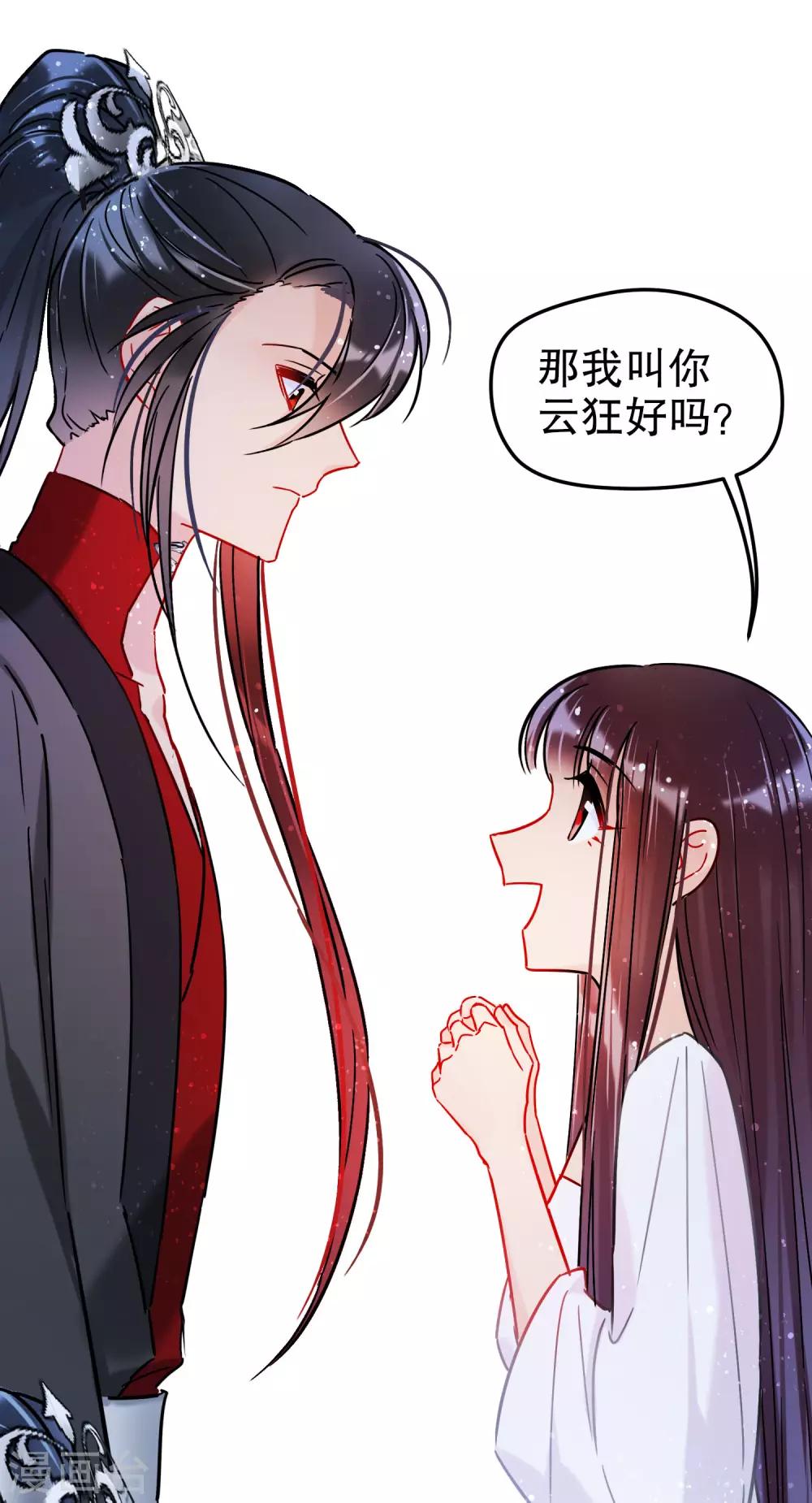 我家陛下总想祸国韩漫全集-第19话1 离国质子无删减无遮挡章节图片 