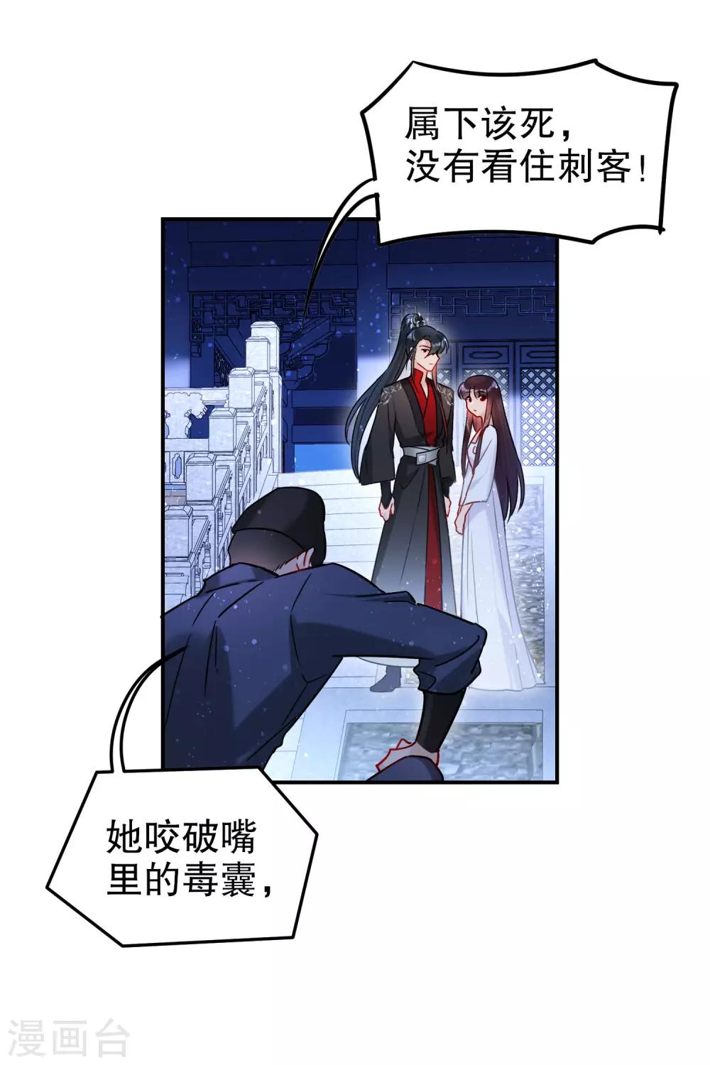 我家陛下总想祸国韩漫全集-第19话1 离国质子无删减无遮挡章节图片 