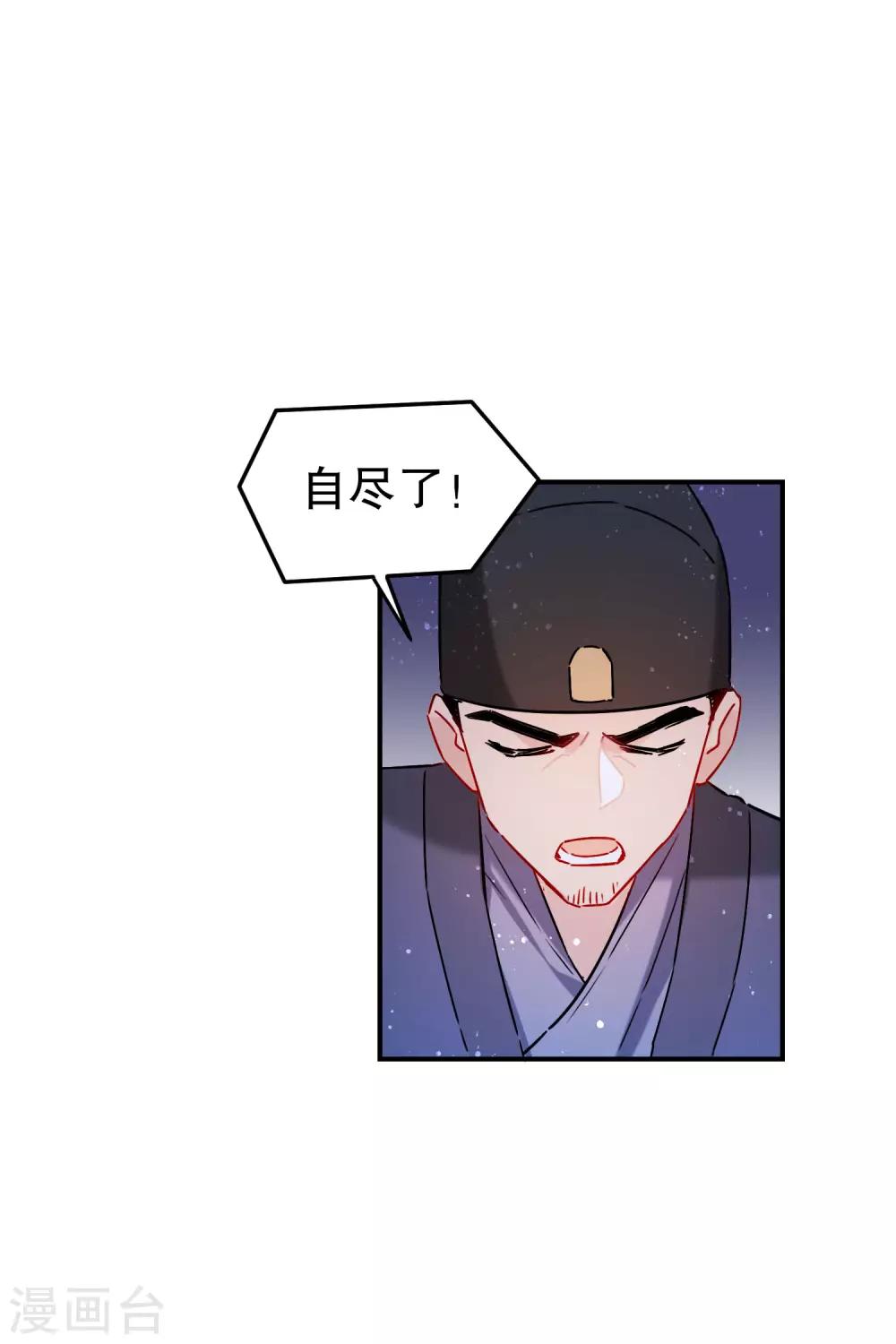 我家陛下总想祸国韩漫全集-第19话1 离国质子无删减无遮挡章节图片 