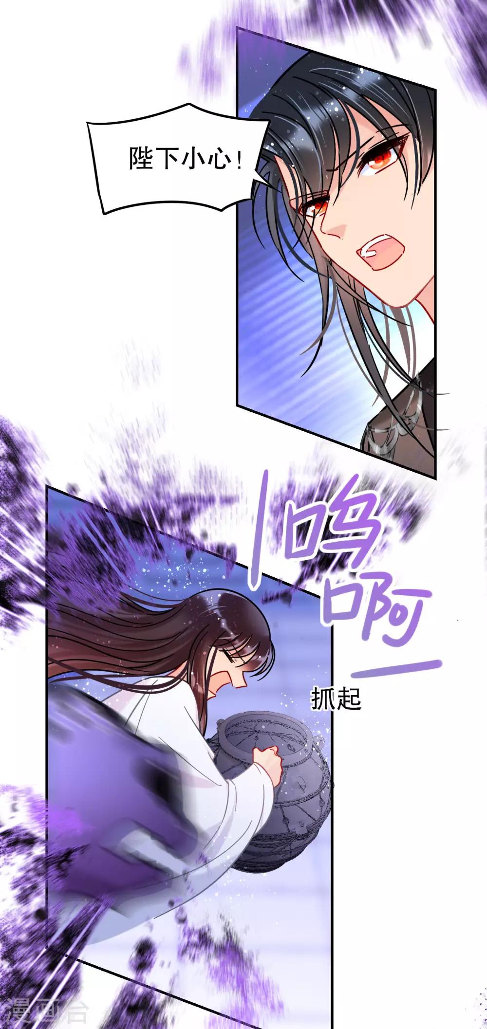 我家陛下总想祸国韩漫全集-第19话2 离国质子无删减无遮挡章节图片 