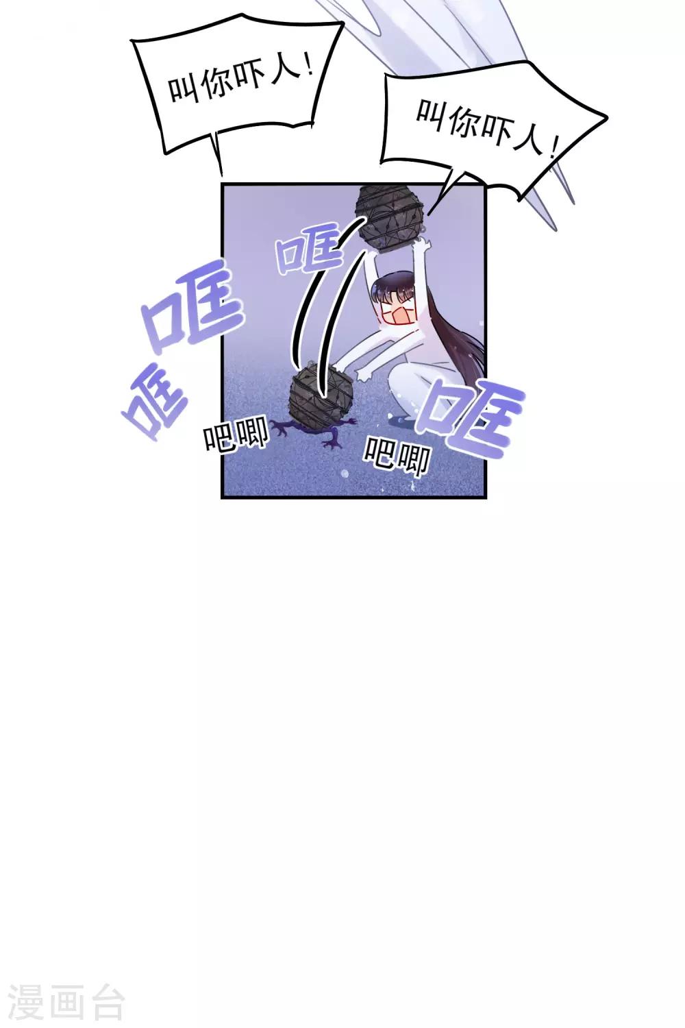 我家陛下总想祸国韩漫全集-第19话2 离国质子无删减无遮挡章节图片 