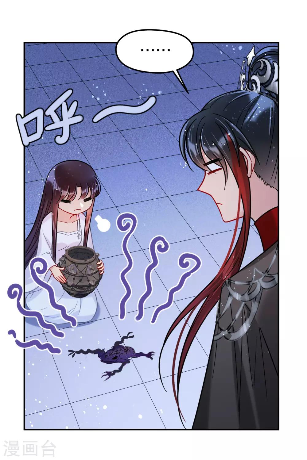 我家陛下总想祸国韩漫全集-第19话2 离国质子无删减无遮挡章节图片 