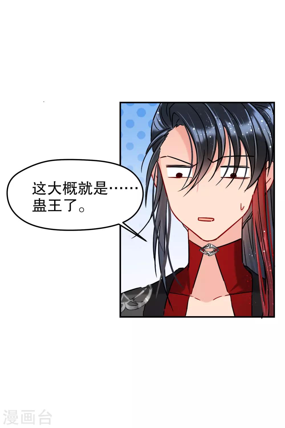 我家陛下总想祸国韩漫全集-第19话2 离国质子无删减无遮挡章节图片 