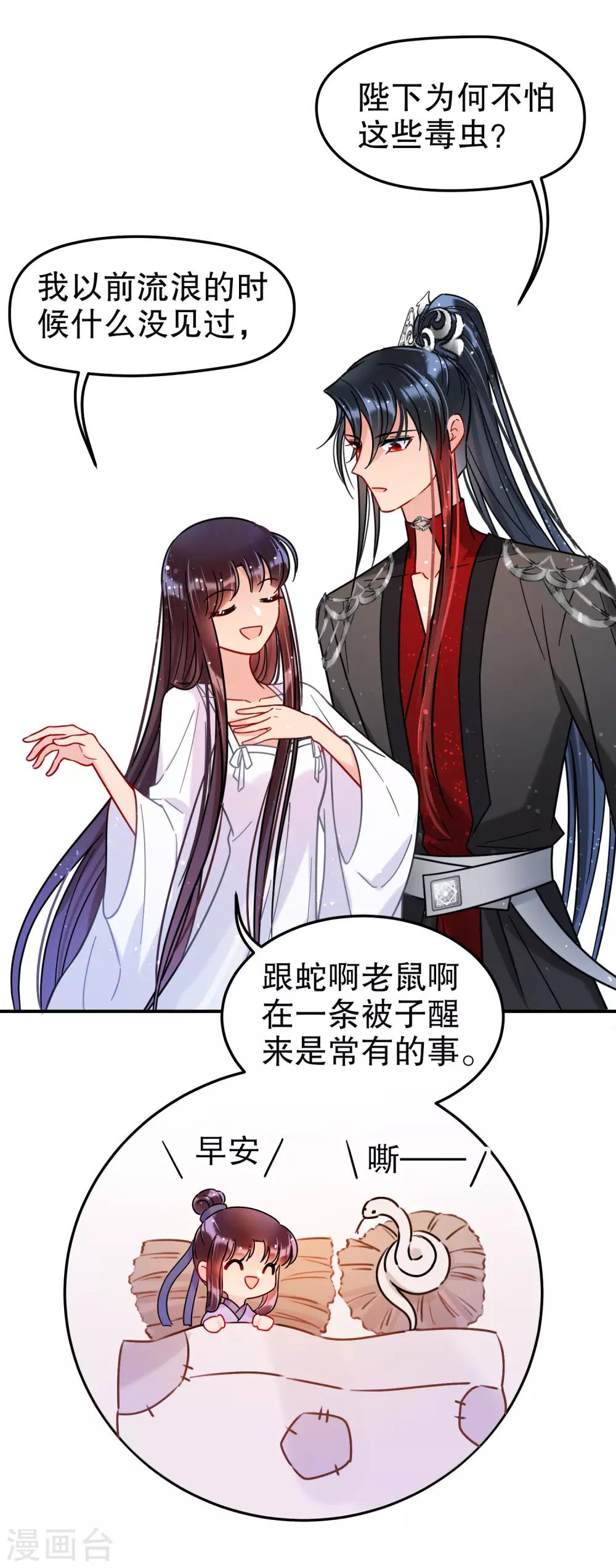我家陛下总想祸国韩漫全集-第19话2 离国质子无删减无遮挡章节图片 