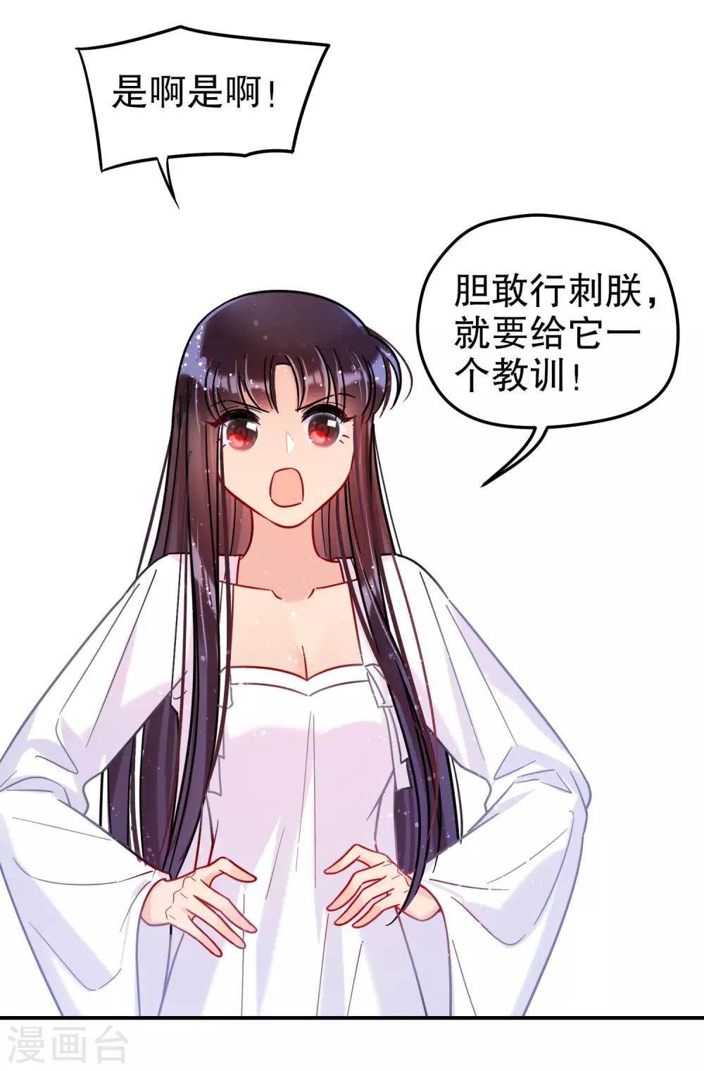 我家陛下总想祸国韩漫全集-第19话2 离国质子无删减无遮挡章节图片 