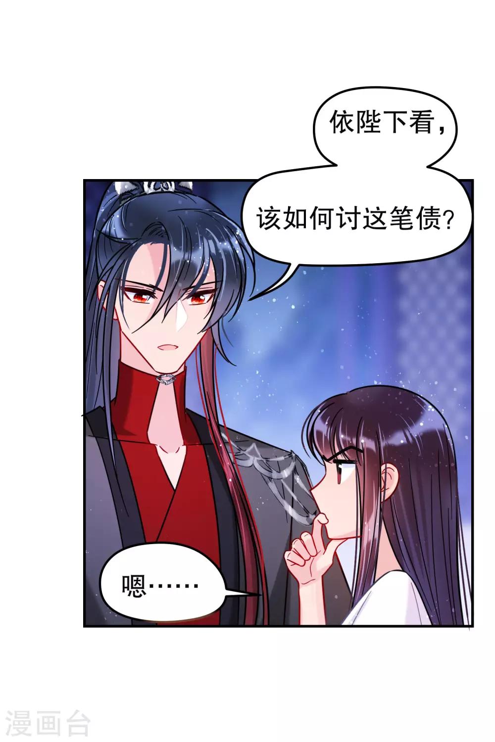 我家陛下总想祸国韩漫全集-第19话2 离国质子无删减无遮挡章节图片 