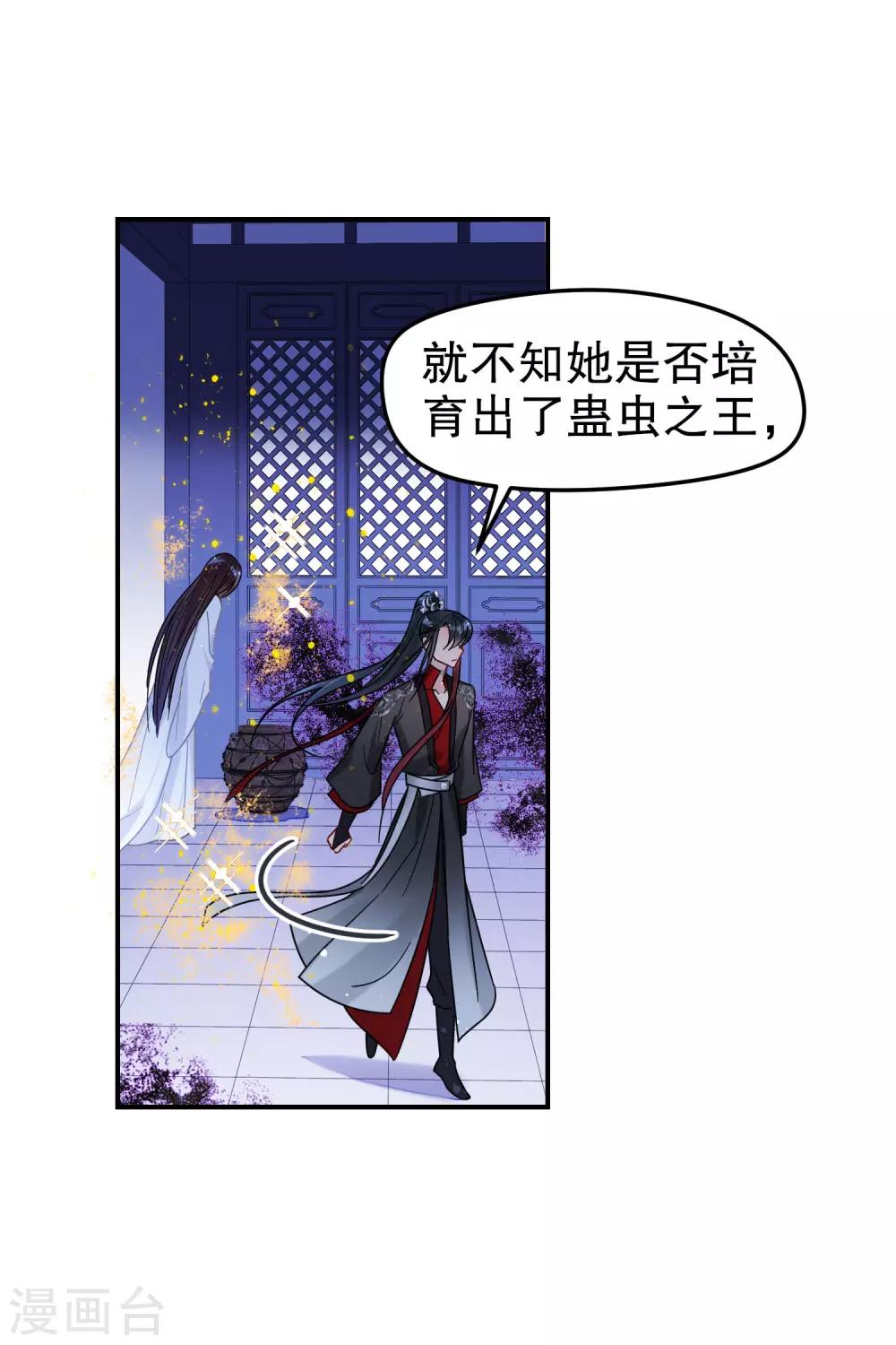 我家陛下总想祸国韩漫全集-第19话2 离国质子无删减无遮挡章节图片 