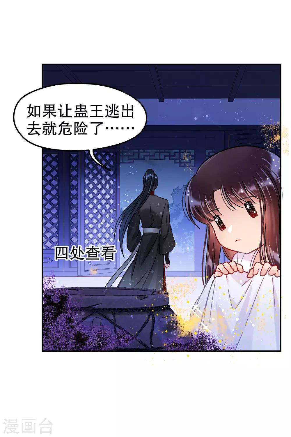 我家陛下总想祸国韩漫全集-第19话2 离国质子无删减无遮挡章节图片 