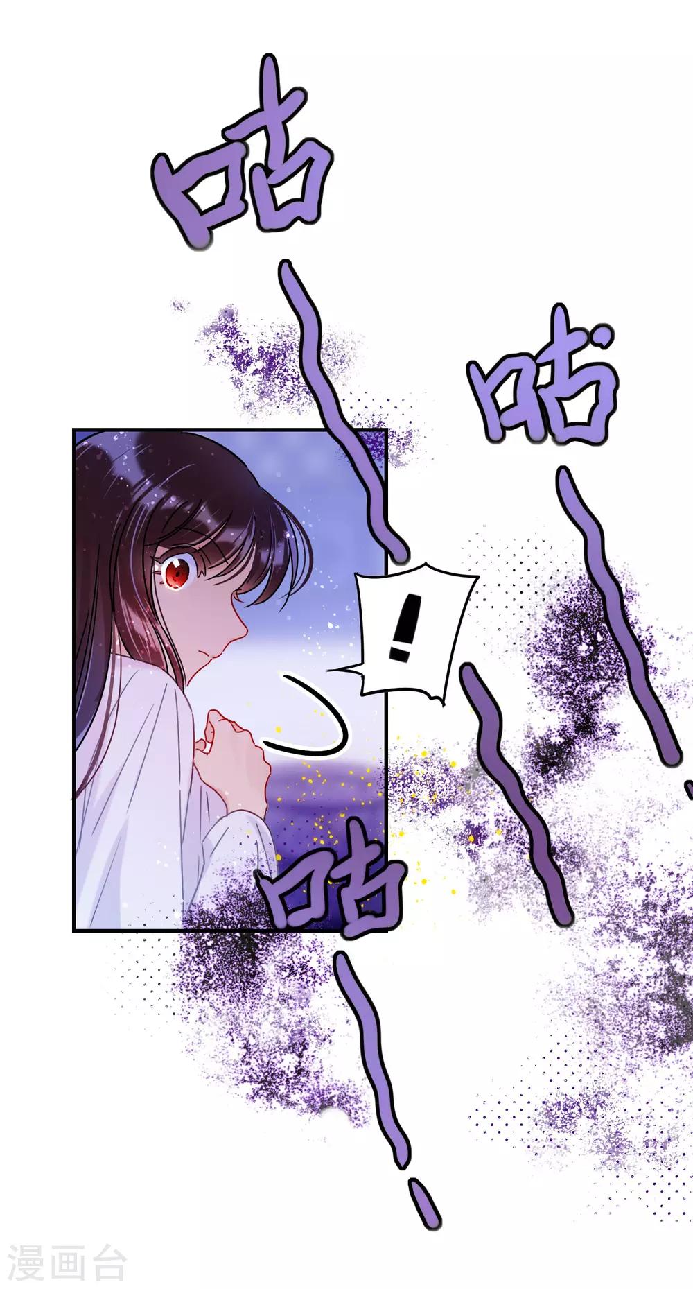 我家陛下总想祸国韩漫全集-第19话2 离国质子无删减无遮挡章节图片 