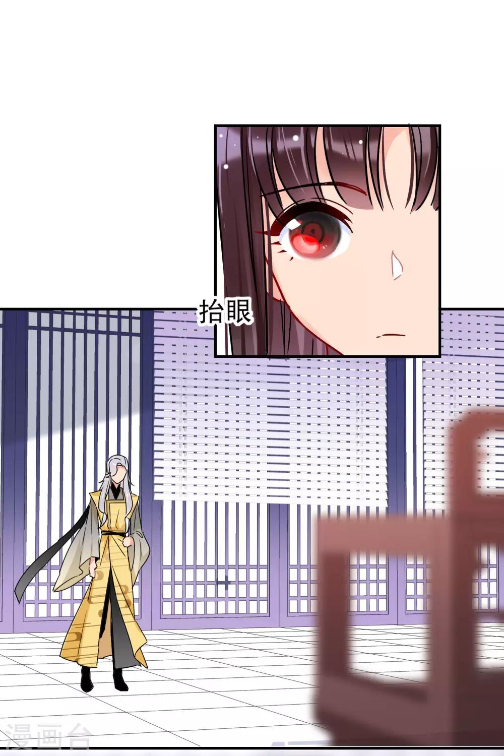 我家陛下总想祸国韩漫全集-第19话3 离国质子无删减无遮挡章节图片 