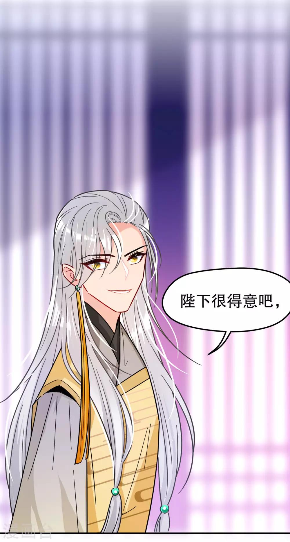我家陛下总想祸国韩漫全集-第19话3 离国质子无删减无遮挡章节图片 