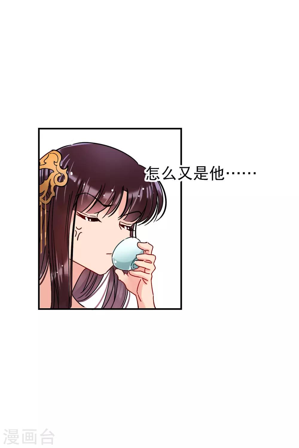 我家陛下总想祸国韩漫全集-第19话3 离国质子无删减无遮挡章节图片 