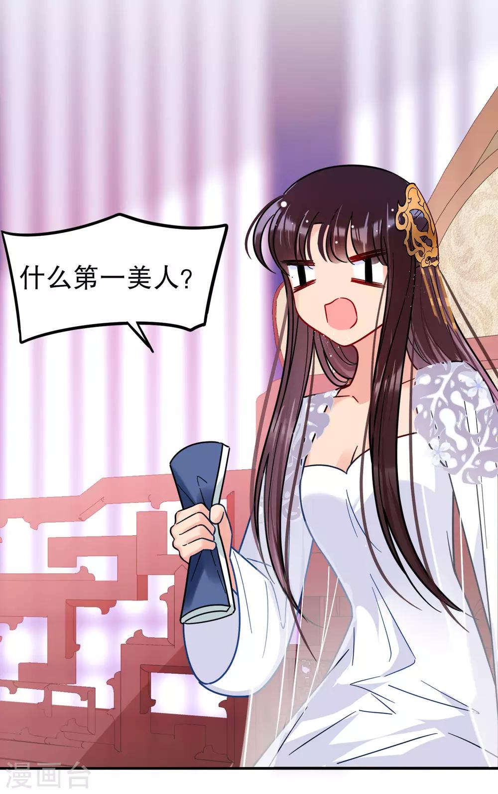 我家陛下总想祸国韩漫全集-第19话3 离国质子无删减无遮挡章节图片 