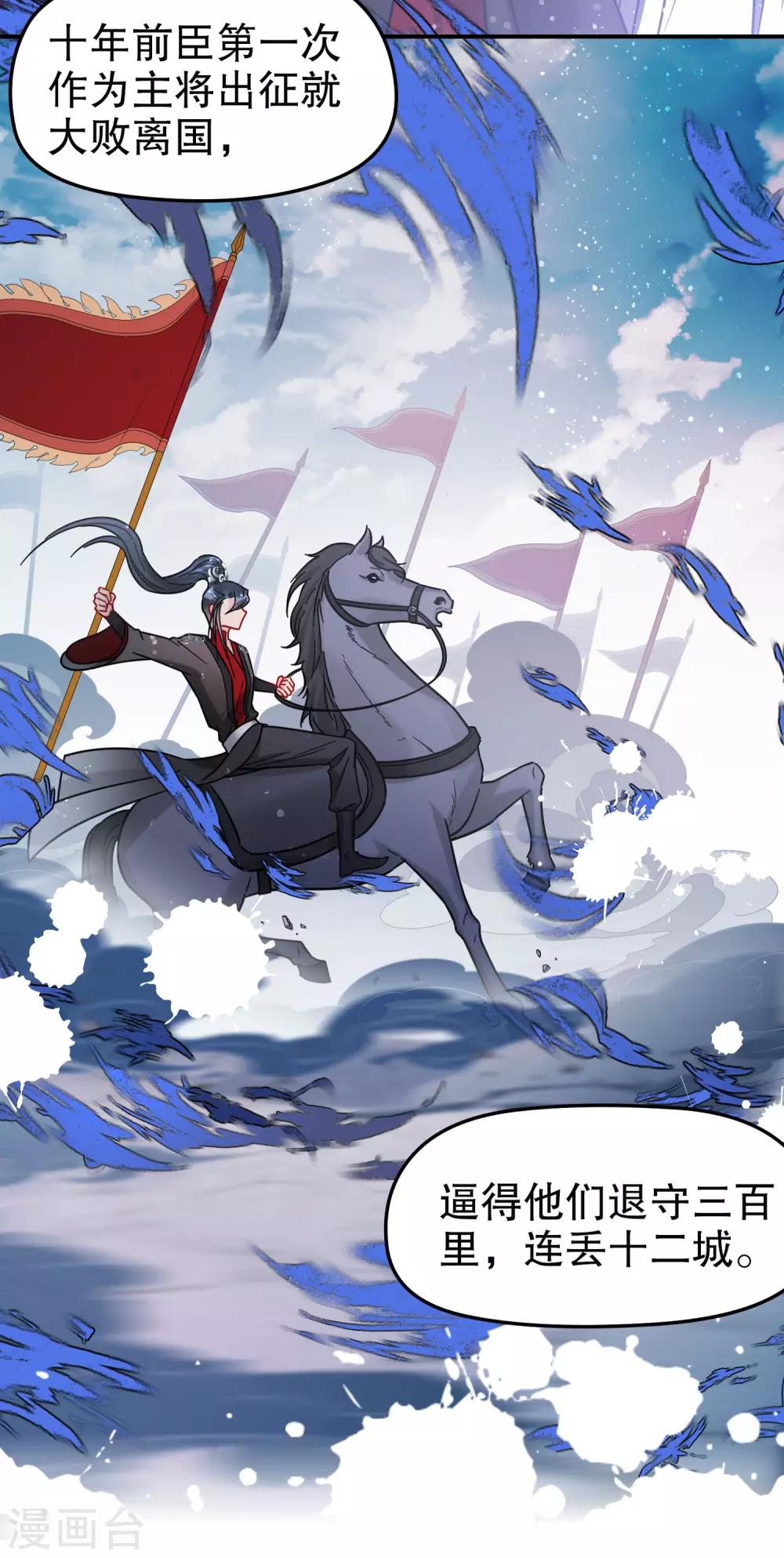我家陛下总想祸国韩漫全集-第19话3 离国质子无删减无遮挡章节图片 