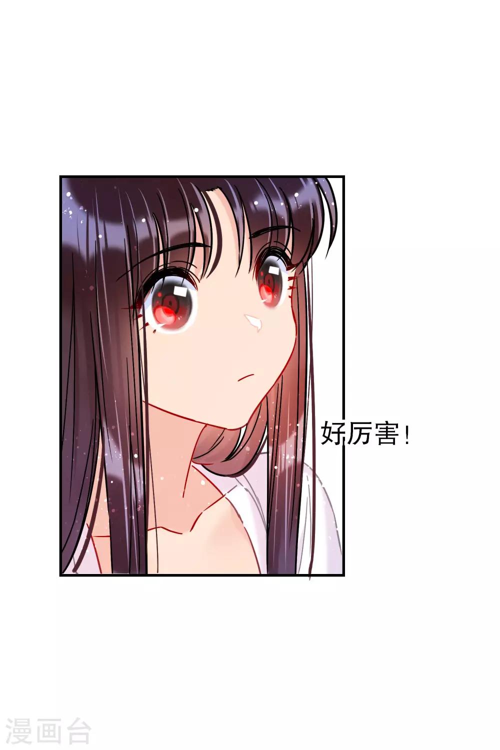 我家陛下总想祸国韩漫全集-第19话3 离国质子无删减无遮挡章节图片 