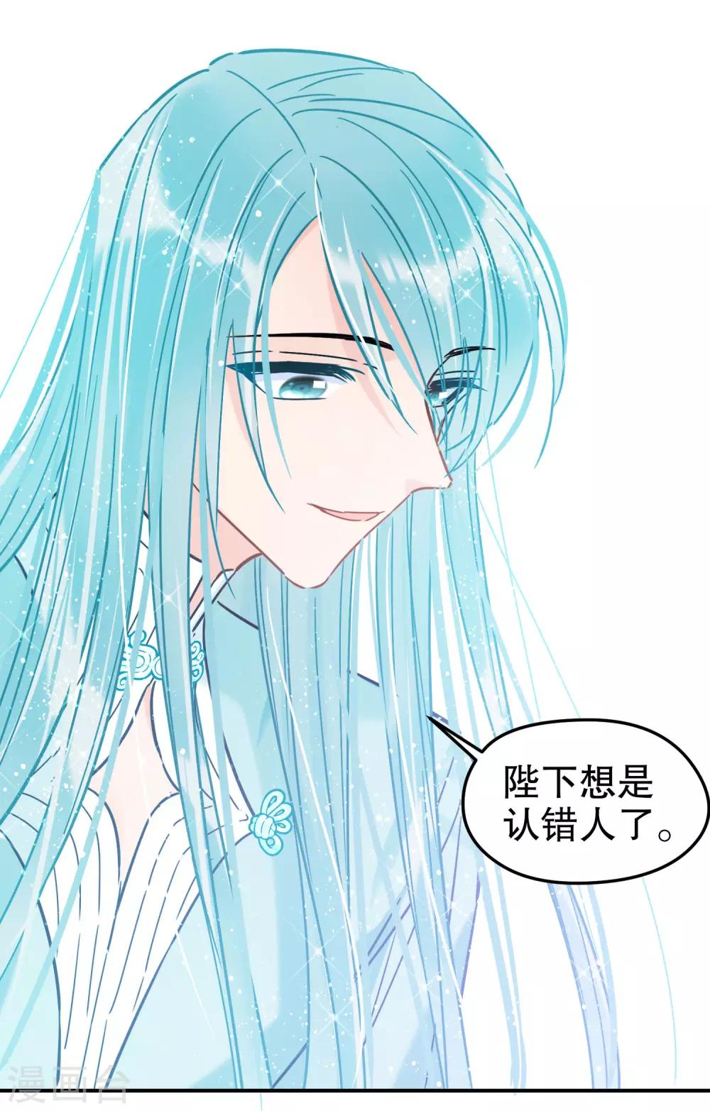我家陛下总想祸国韩漫全集-第20话1 小沫无删减无遮挡章节图片 