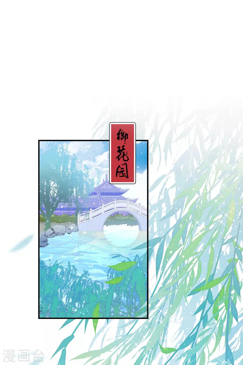 我家陛下总想祸国韩漫全集-第20话1 小沫无删减无遮挡章节图片 