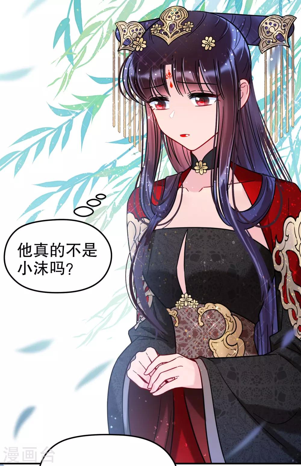 我家陛下总想祸国韩漫全集-第20话1 小沫无删减无遮挡章节图片 