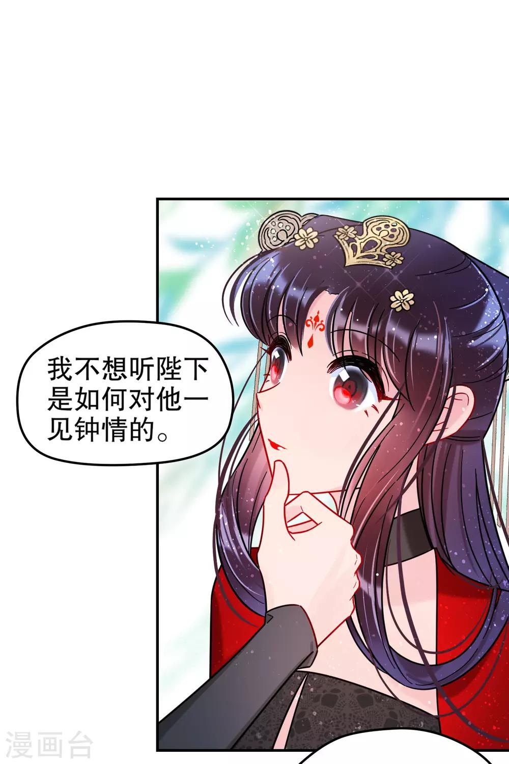 我家陛下总想祸国韩漫全集-第20话1 小沫无删减无遮挡章节图片 