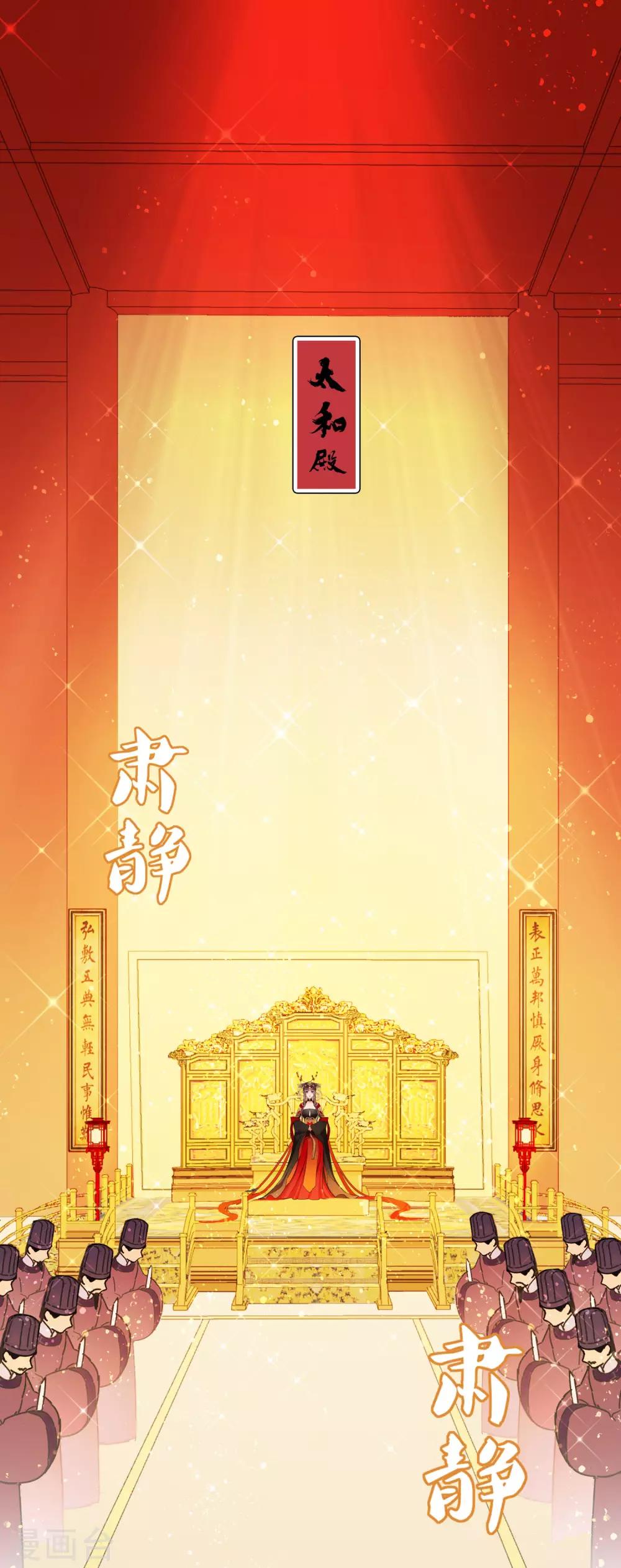我家陛下总想祸国韩漫全集-第20话1 小沫无删减无遮挡章节图片 