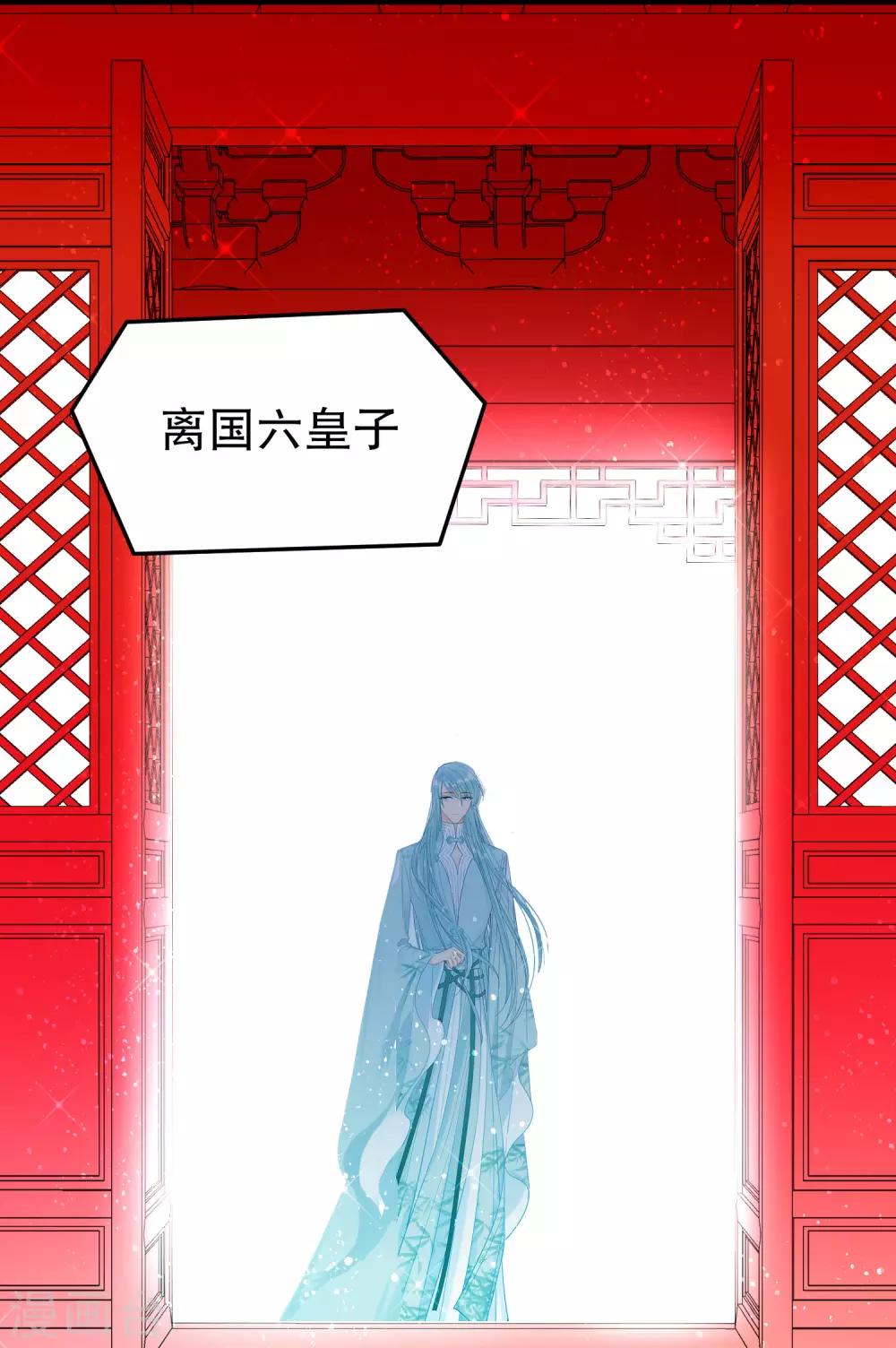 我家陛下总想祸国韩漫全集-第20话1 小沫无删减无遮挡章节图片 