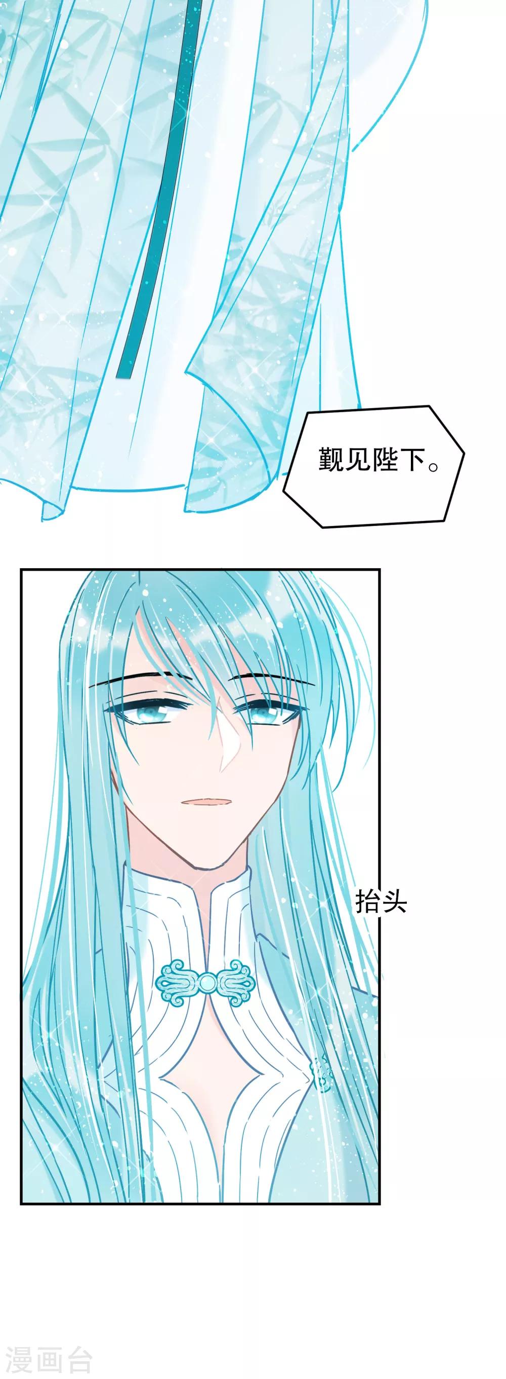 我家陛下总想祸国韩漫全集-第20话1 小沫无删减无遮挡章节图片 