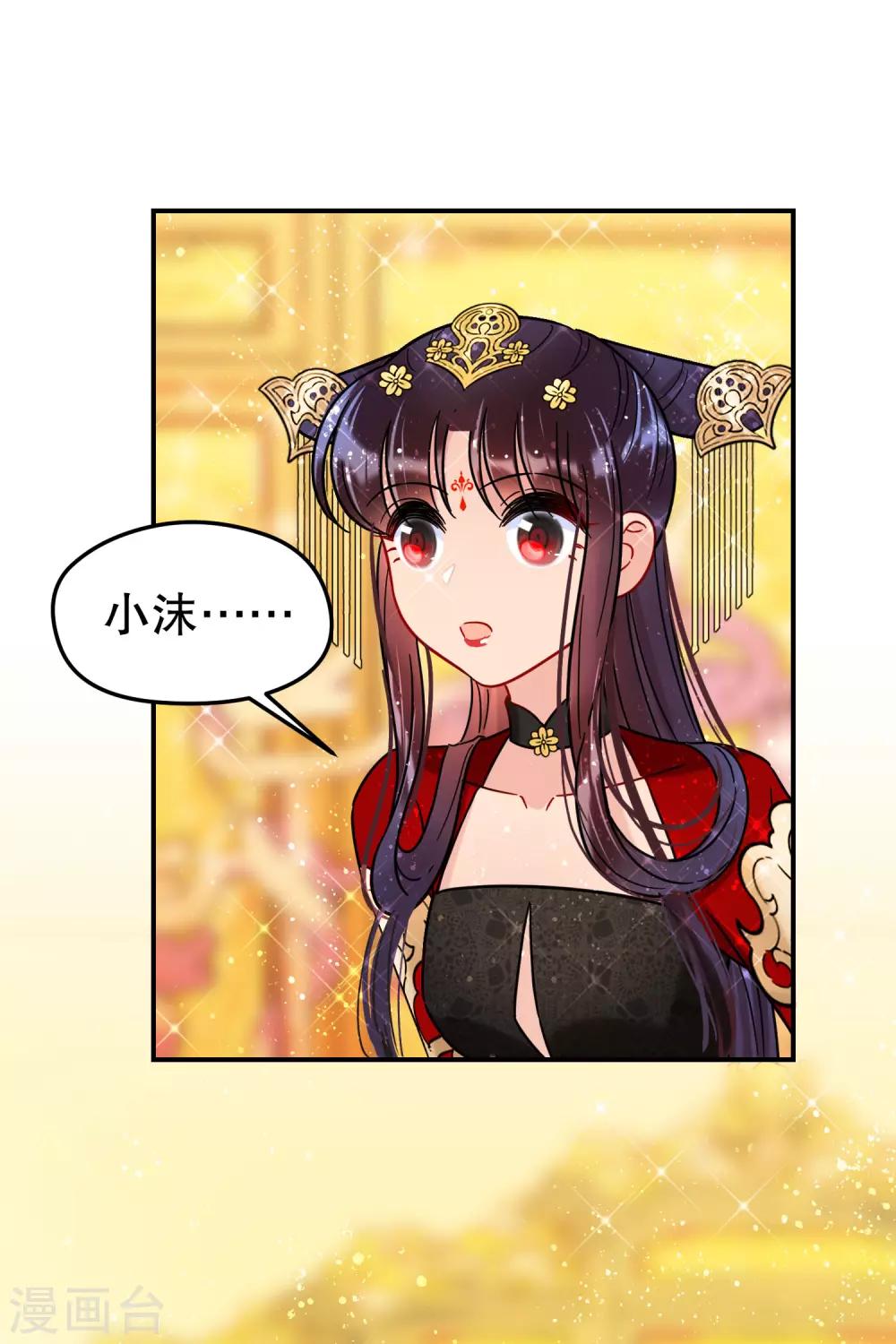 我家陛下总想祸国韩漫全集-第20话1 小沫无删减无遮挡章节图片 