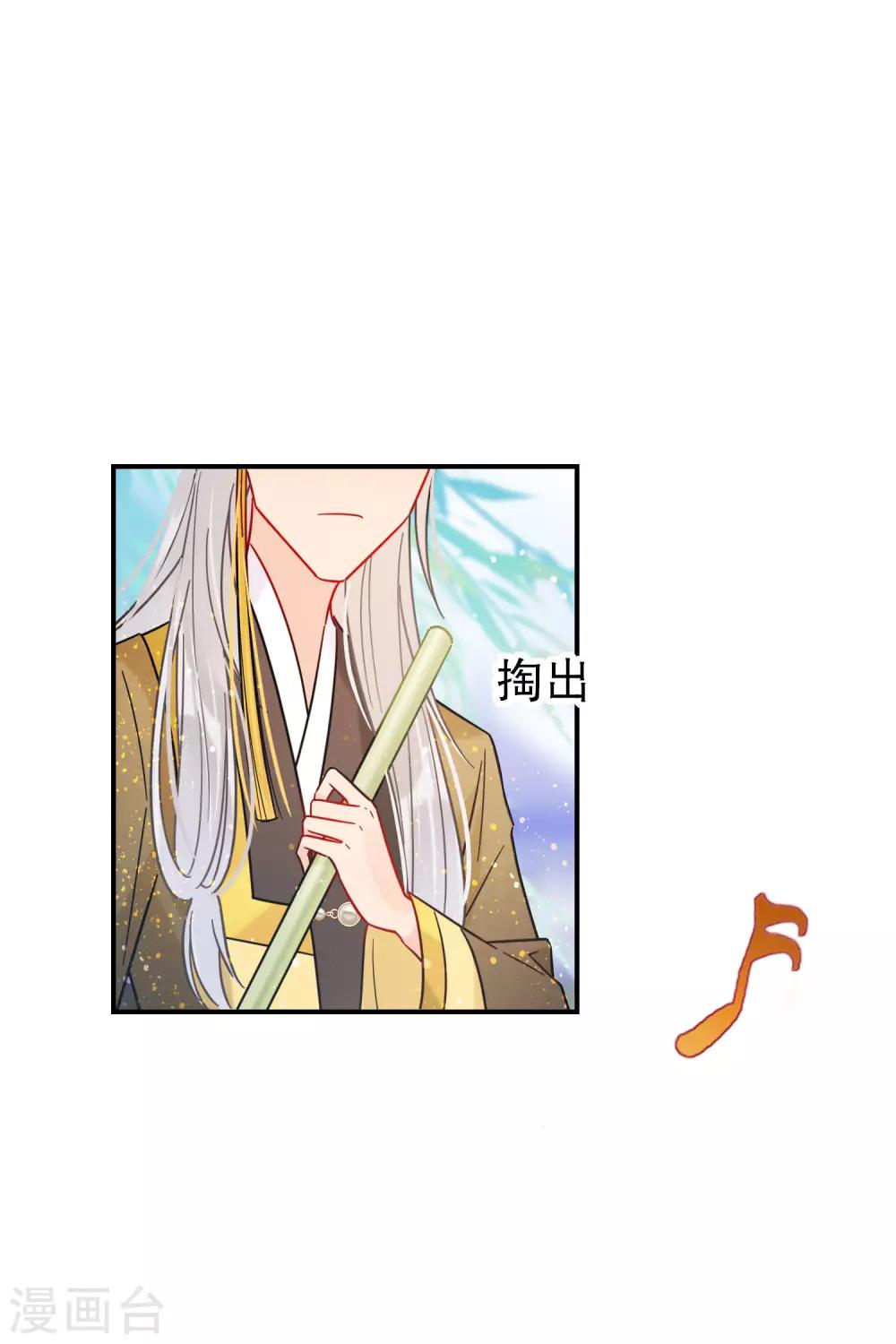 我家陛下总想祸国韩漫全集-第20话2 小沫无删减无遮挡章节图片 